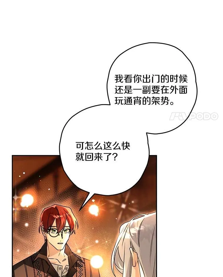 94.得到安慰 第4页