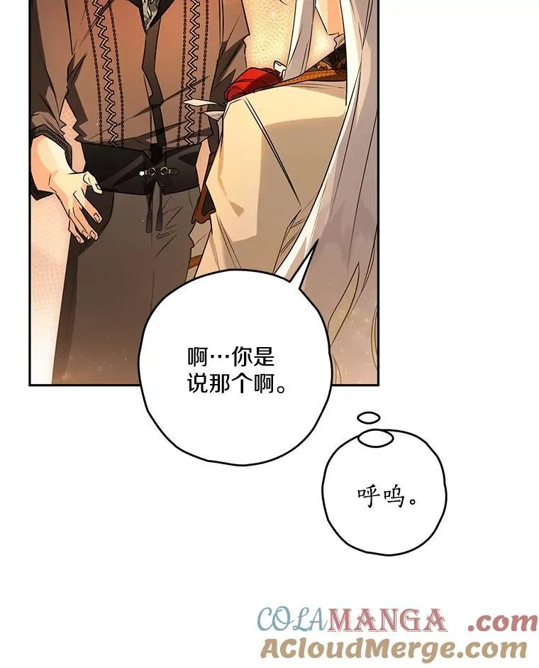 94.得到安慰 第5页