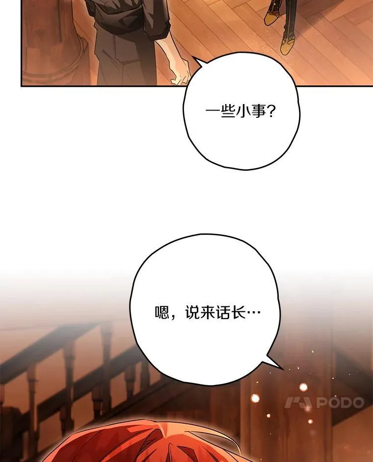 94.得到安慰 第7页