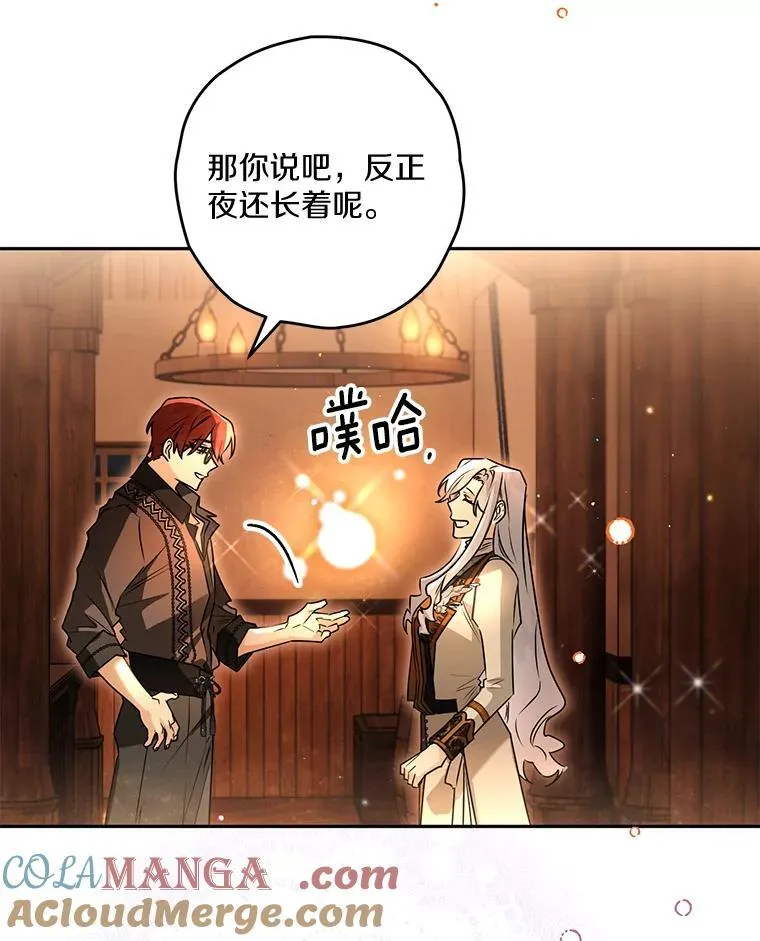 94.得到安慰 第9页