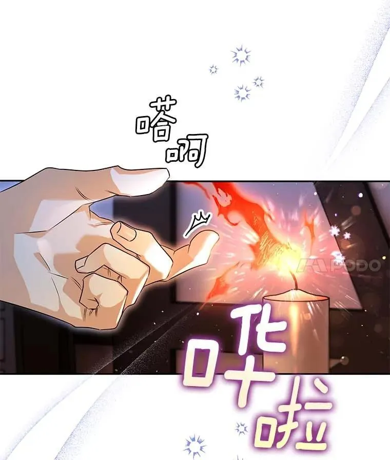 94.得到安慰 第15页