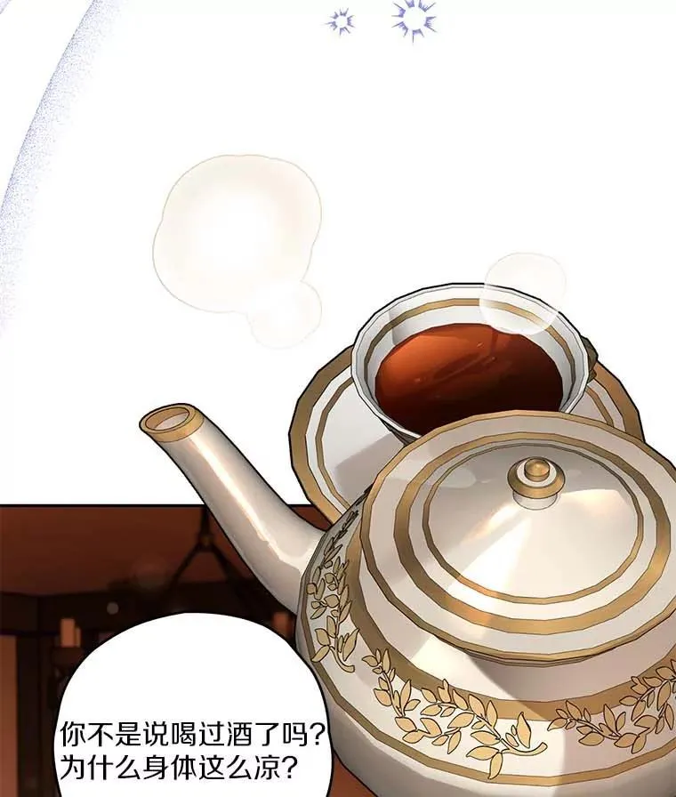 94.得到安慰 第16页