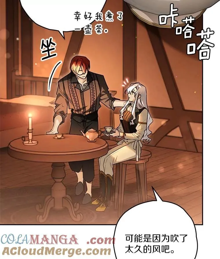 94.得到安慰 第17页
