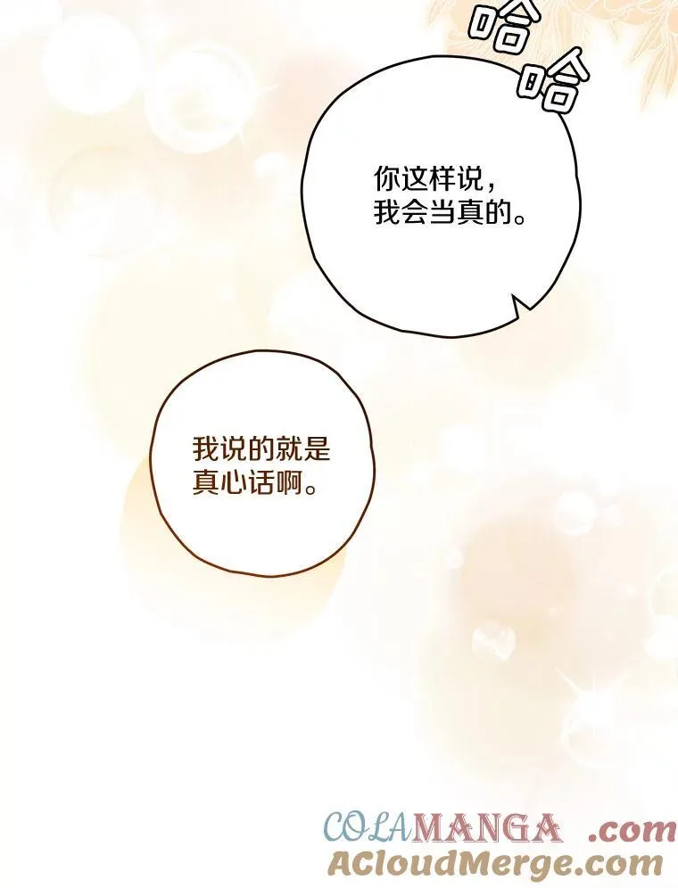 94.得到安慰 第21页