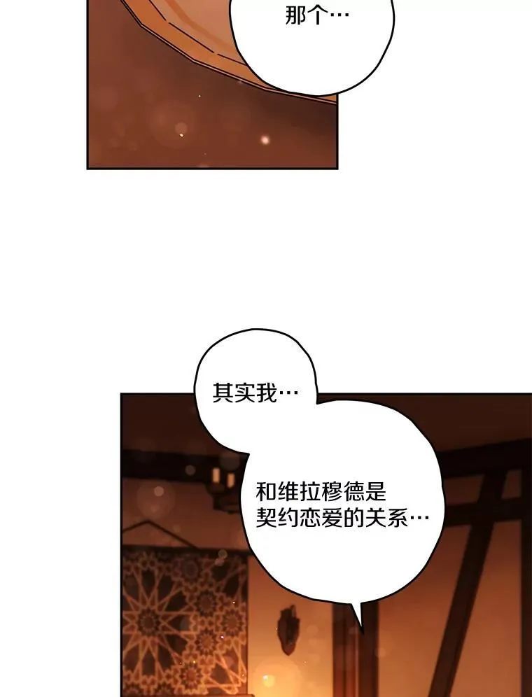 94.得到安慰 第23页