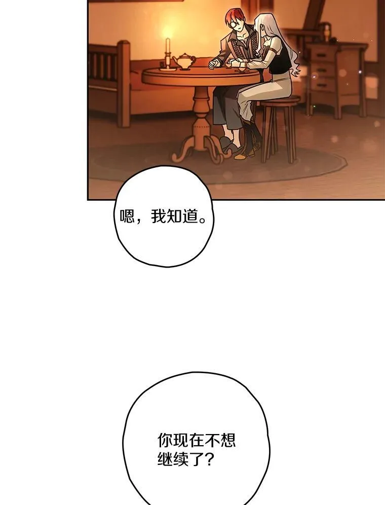 94.得到安慰 第24页
