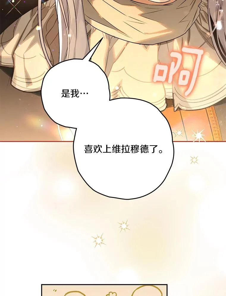 94.得到安慰 第27页