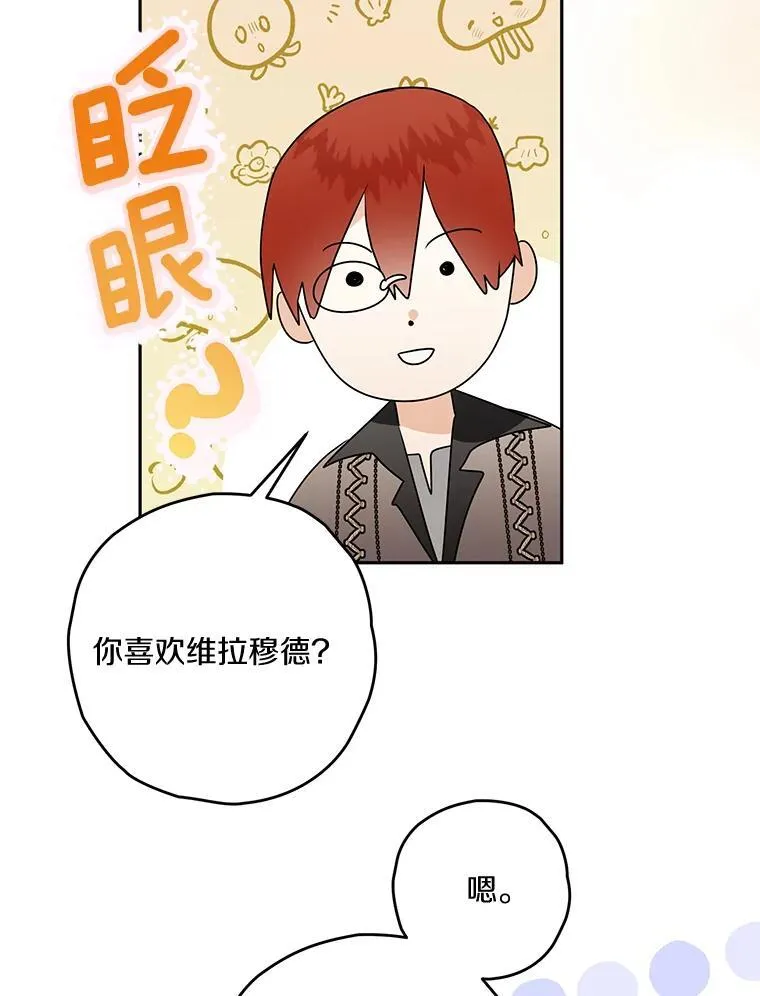 94.得到安慰 第28页