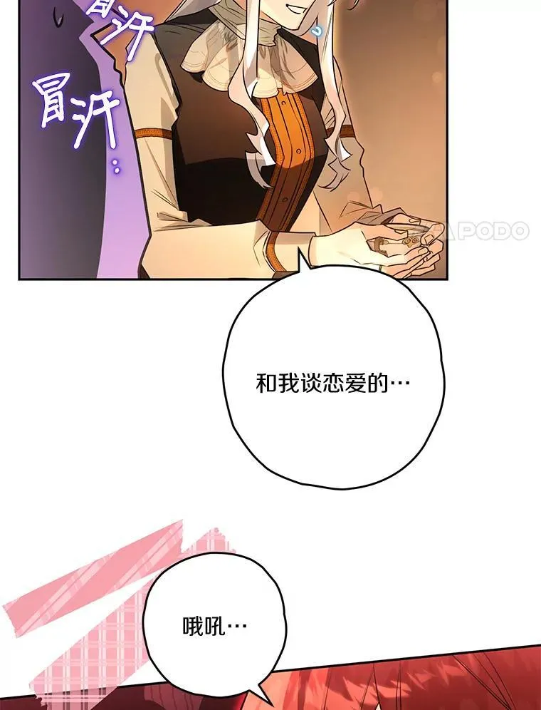 94.得到安慰 第32页