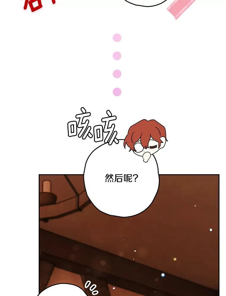 94.得到安慰 第34页