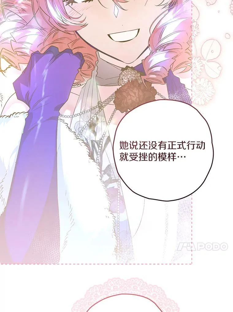 94.得到安慰 第38页