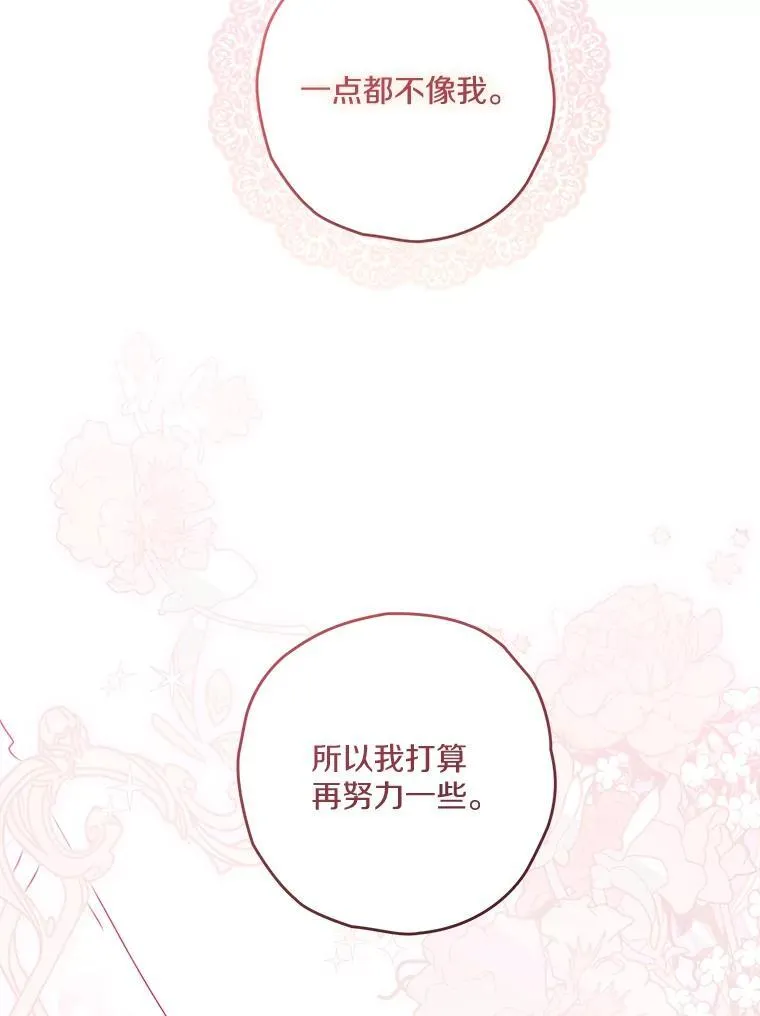 94.得到安慰 第39页