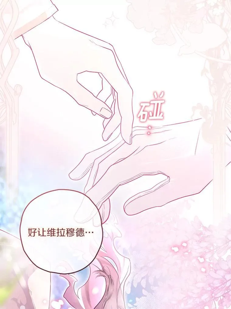 94.得到安慰 第40页