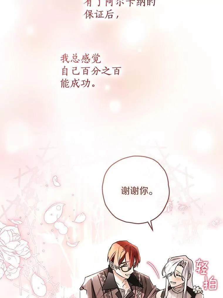 94.得到安慰 第44页