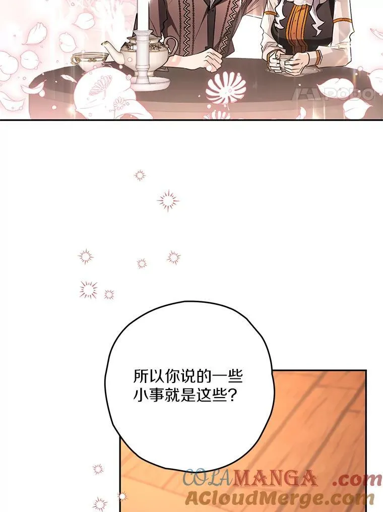 94.得到安慰 第45页