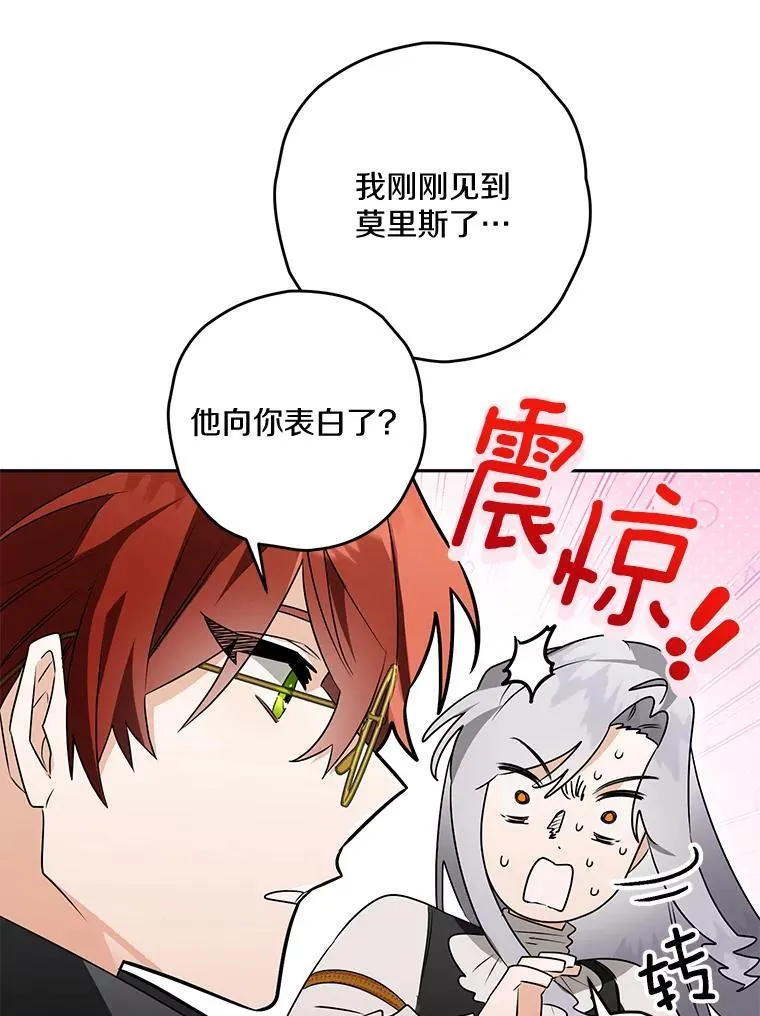 94.得到安慰 第47页