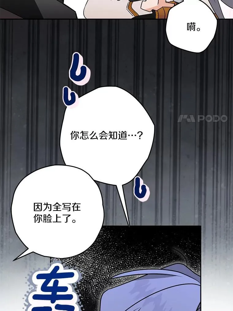 94.得到安慰 第48页