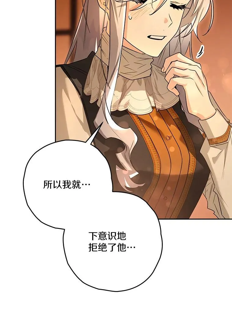 94.得到安慰 第52页