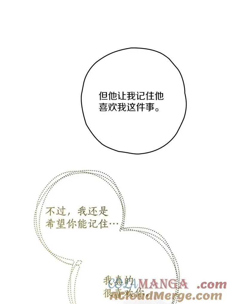 94.得到安慰 第53页