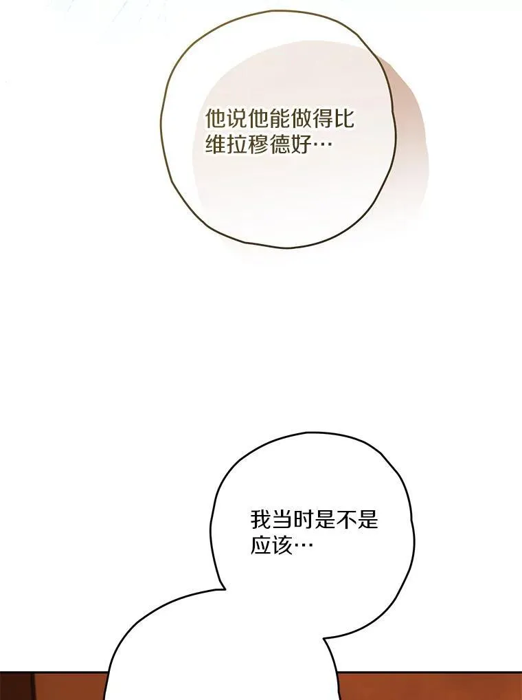94.得到安慰 第55页