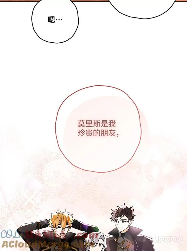 94.得到安慰 第57页