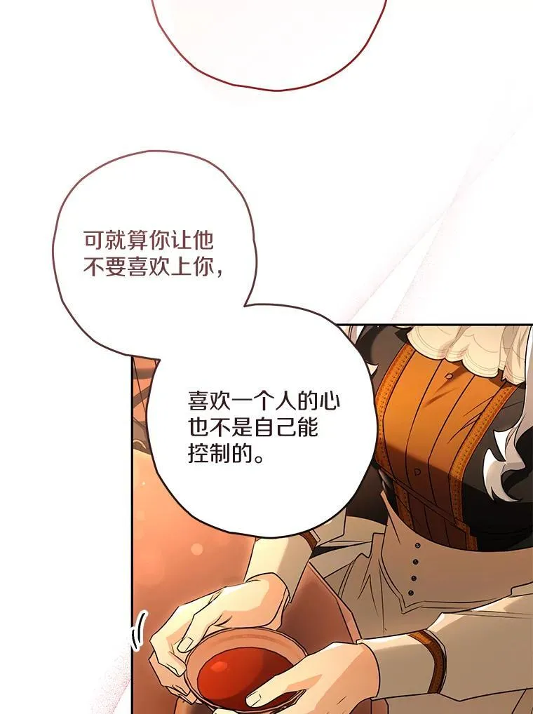 94.得到安慰 第59页