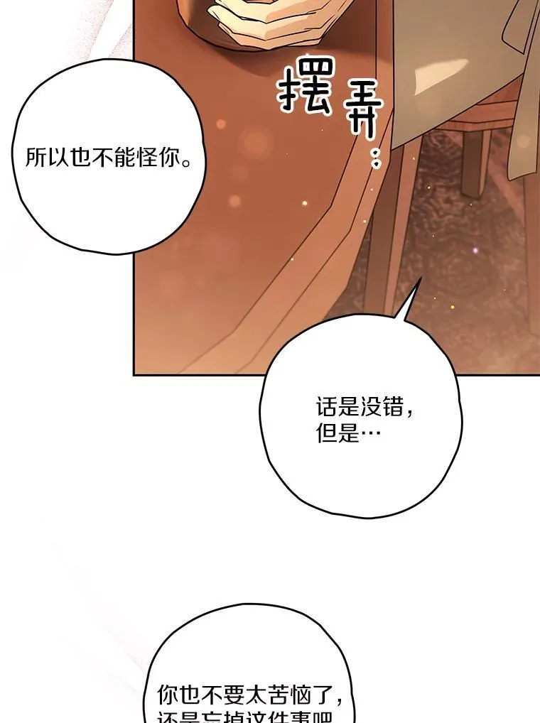 94.得到安慰 第60页