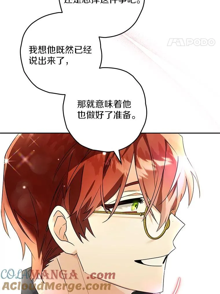 94.得到安慰 第61页