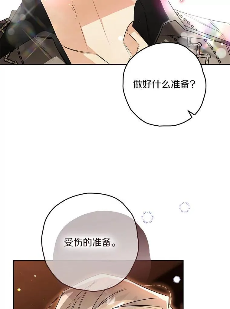 94.得到安慰 第62页