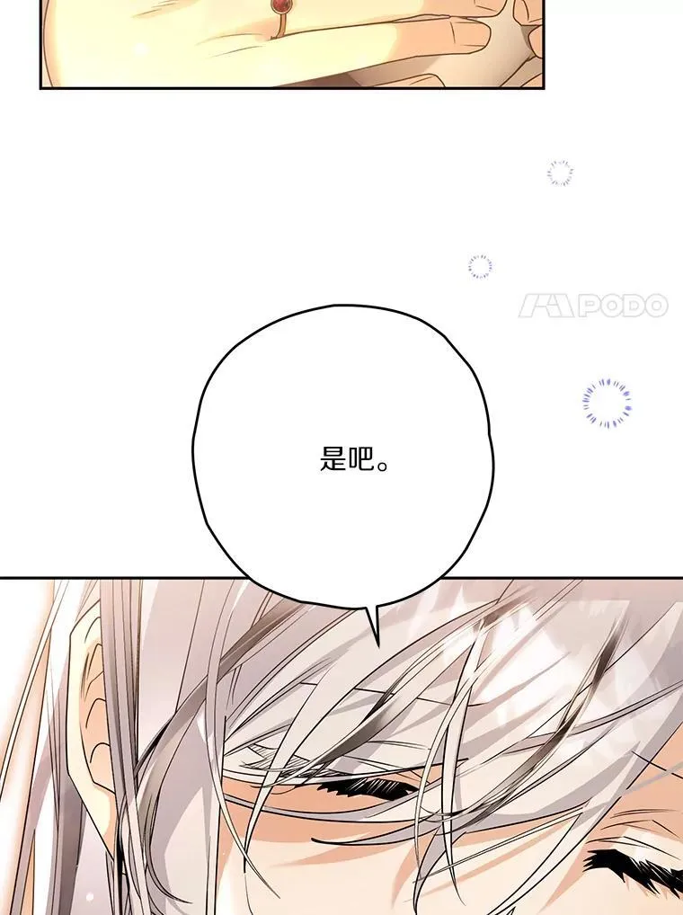 94.得到安慰 第64页