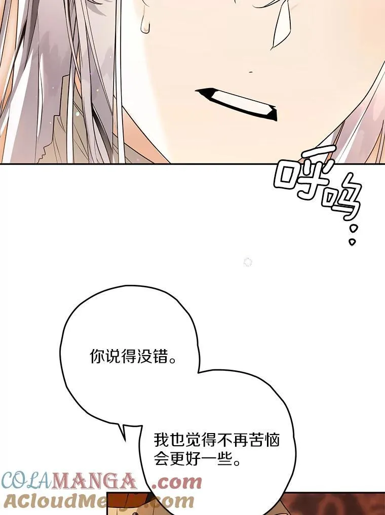 94.得到安慰 第65页