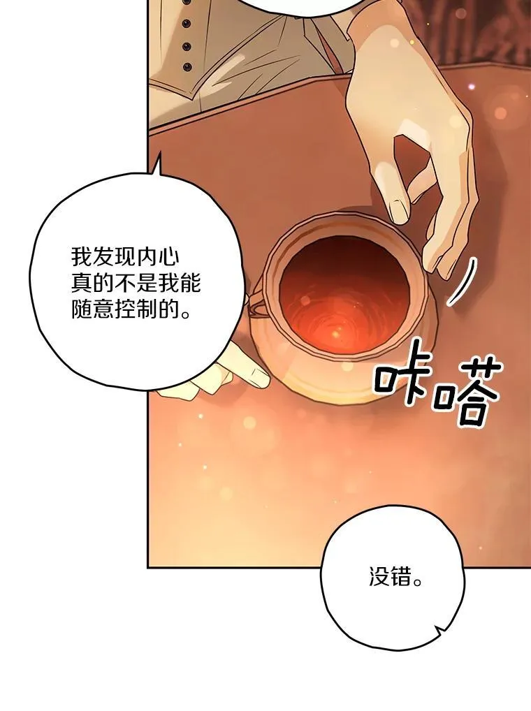 94.得到安慰 第66页