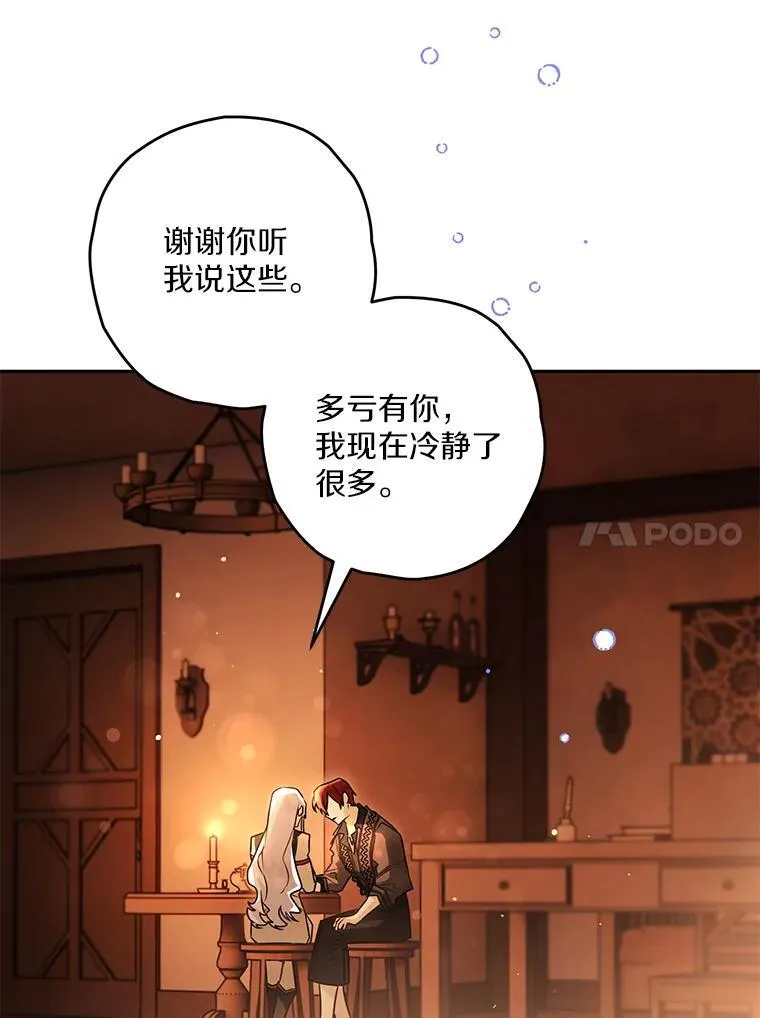 94.得到安慰 第67页