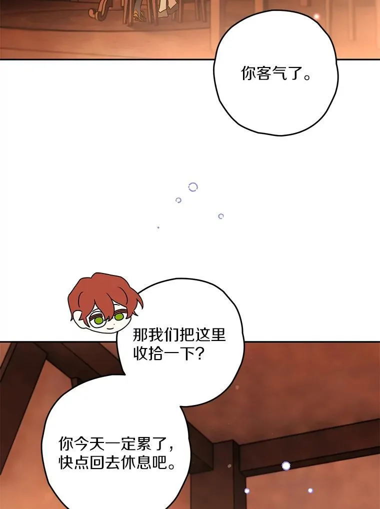 94.得到安慰 第68页