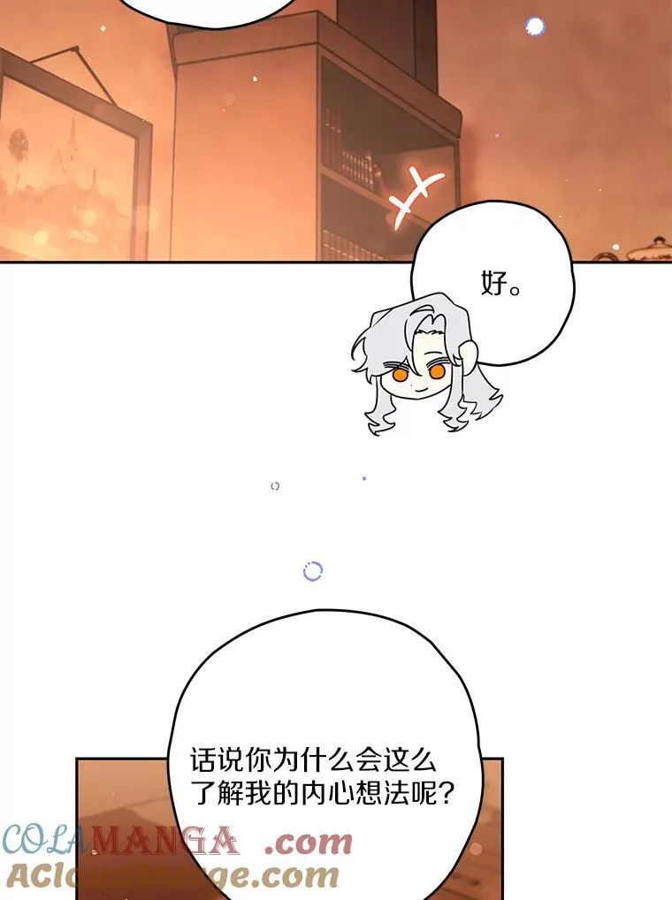 94.得到安慰 第69页