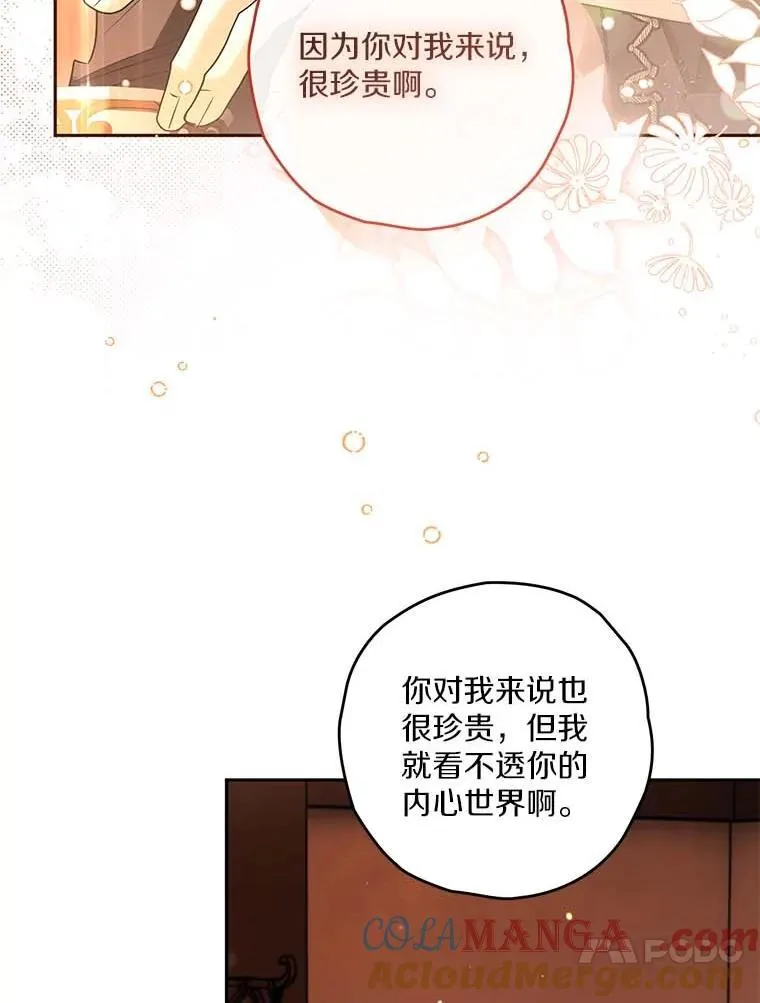 94.得到安慰 第73页