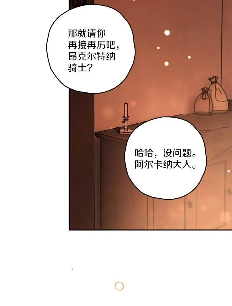 94.得到安慰 第74页