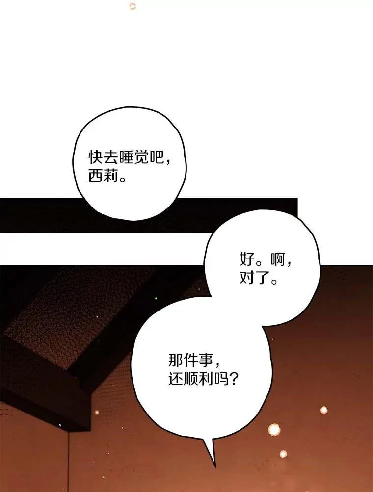 94.得到安慰 第75页