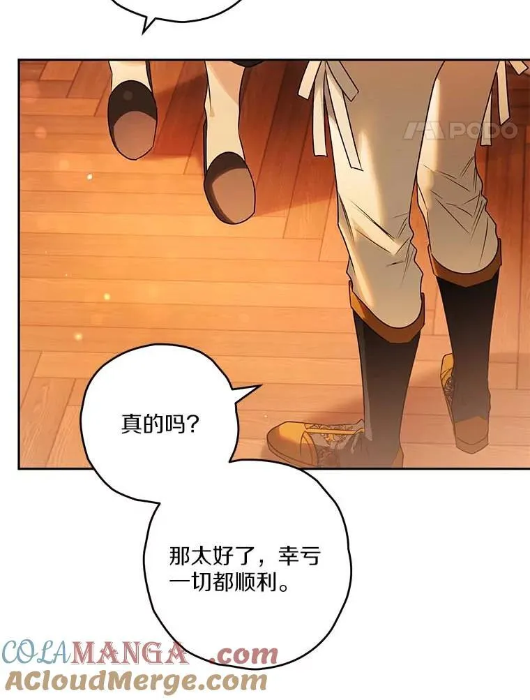 94.得到安慰 第77页