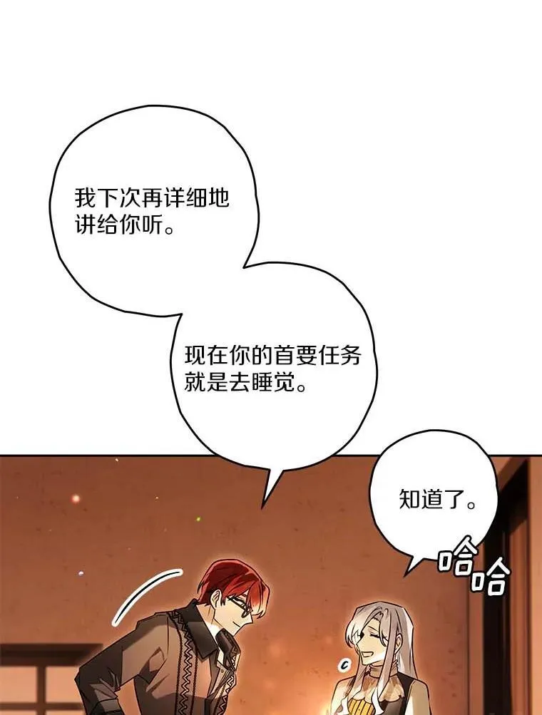 94.得到安慰 第78页