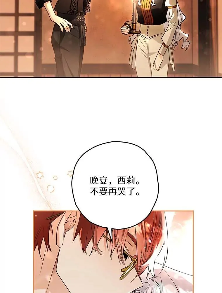 94.得到安慰 第79页
