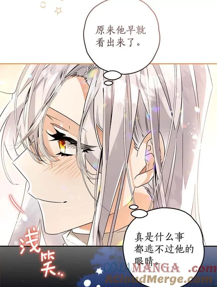 94.得到安慰 第81页