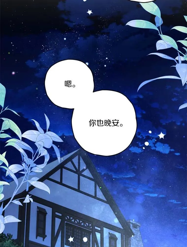 94.得到安慰 第82页