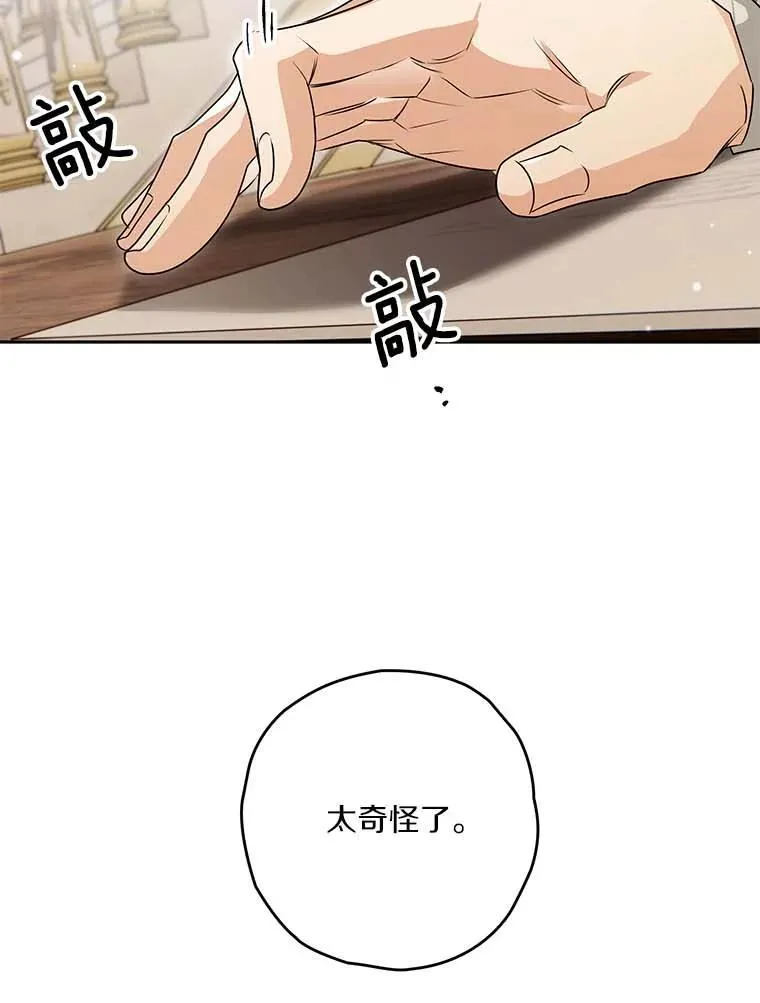 94.得到安慰 第87页