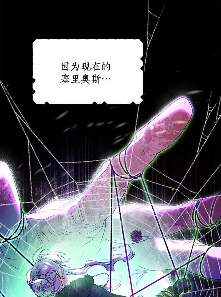 95.低沉的心情 第29页