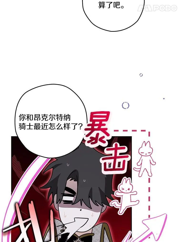 95.低沉的心情 第44页