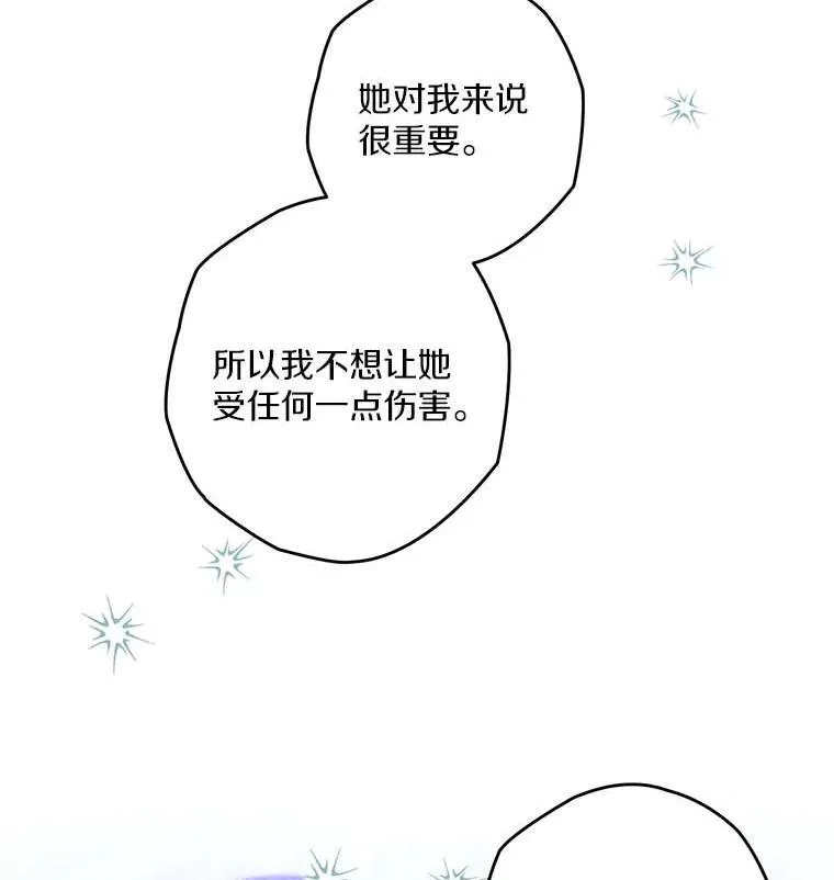 95.低沉的心情 第99页