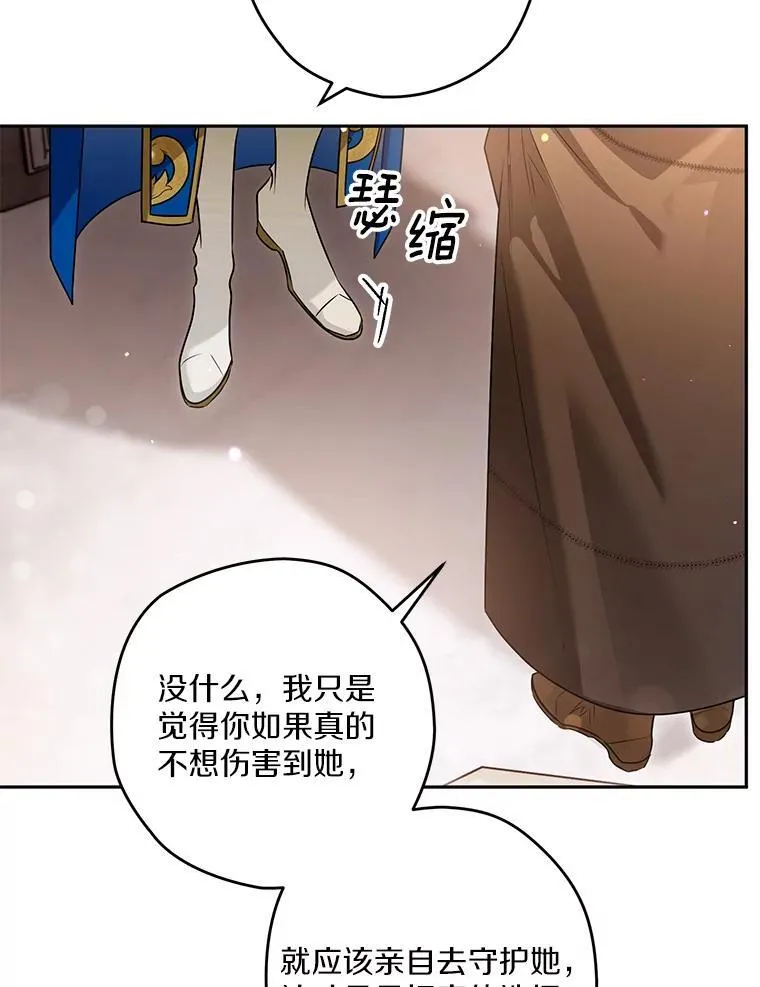 96.想挽留的人 第19页
