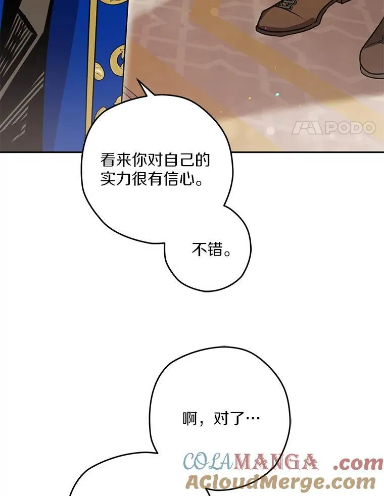 96.想挽留的人 第45页