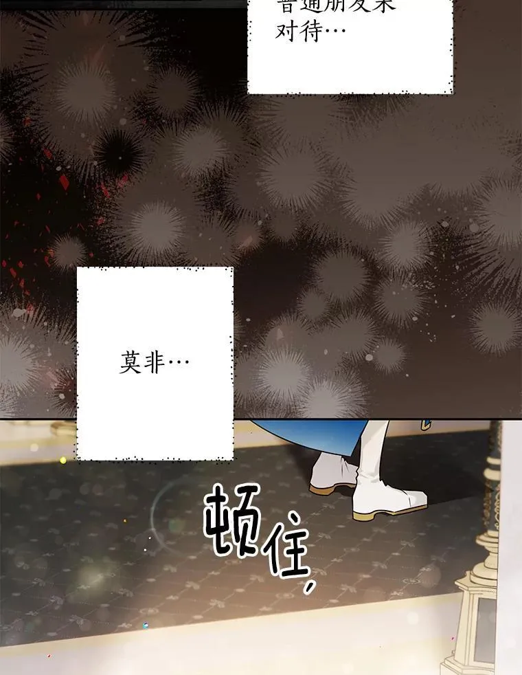 96.想挽留的人 第62页